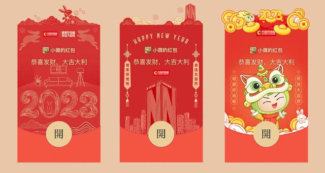 春节营销如何“狂飙”？大自然地板打造营销新范本_3