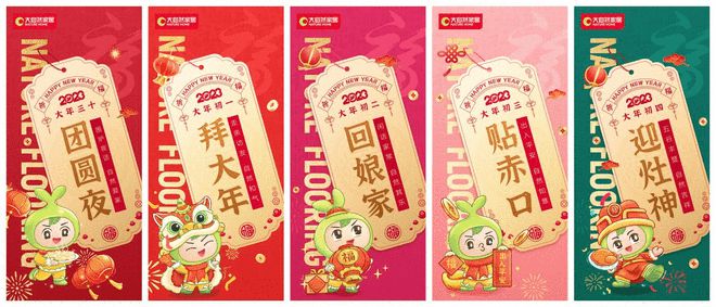 春节营销如何“狂飙”？大自然地板打造营销新范本_2